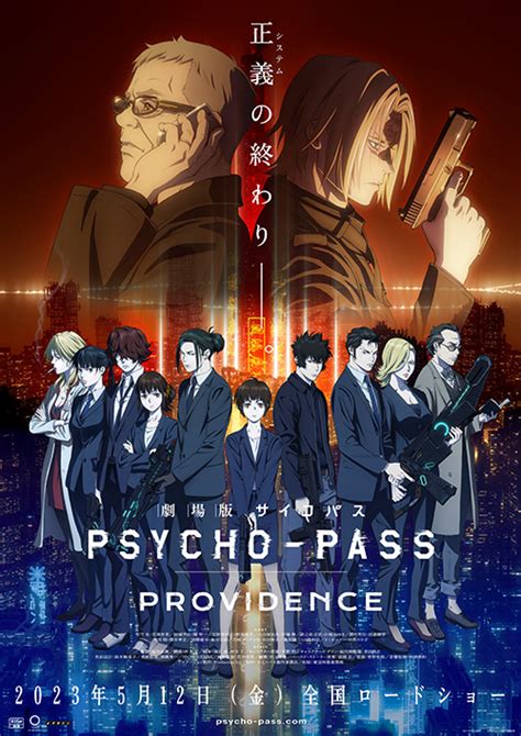 psycho-pass gomovies|PSYCHO.